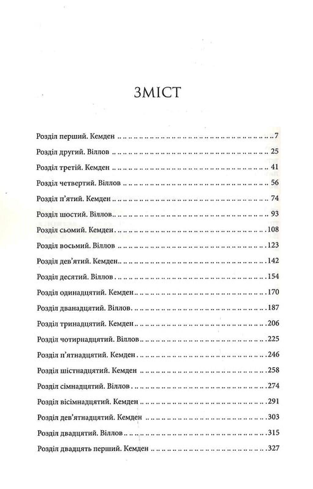 Найдорожче в житті. Ребекка Яррос