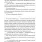 Шлях додому. Себастьян Фітцек