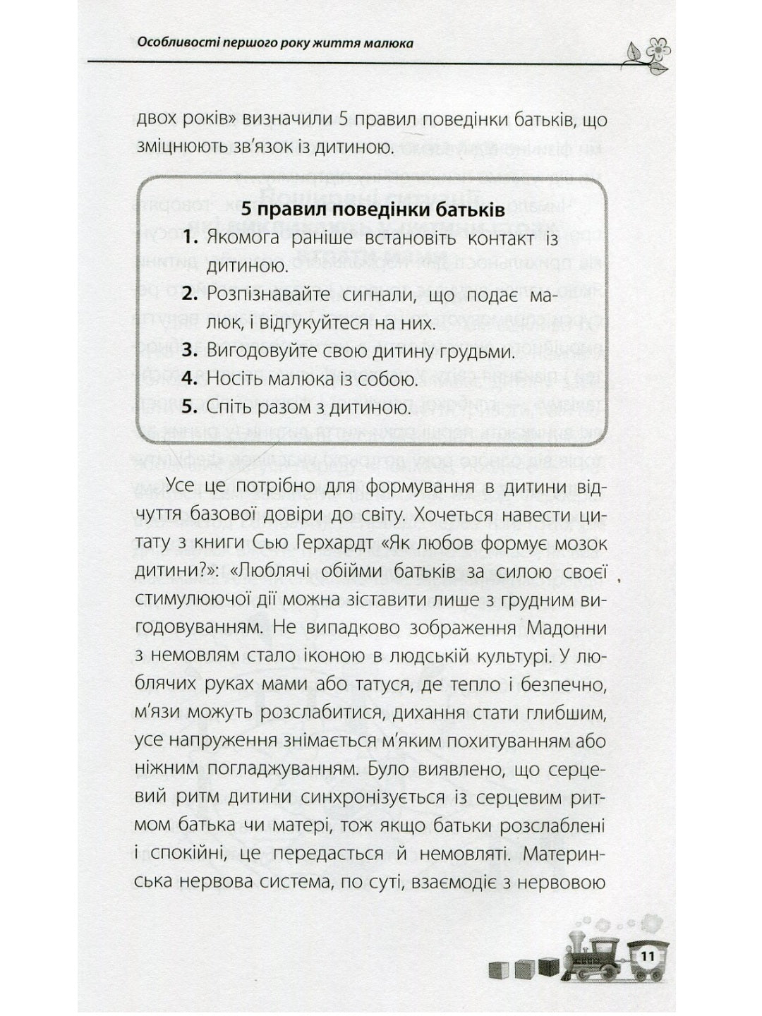 Дитина народилася! Марія Малихіна