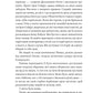 Мрійник Стрендж. Лейні Тейлор. Бестселер The New York Times