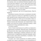Стіна Вінніпеґа і Я. Маріана Запата