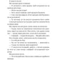Фінальна пропозиція. Лорен Ашер
