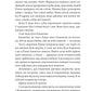 Мрійник Стрендж. Лейні Тейлор. Бестселер The New York Times