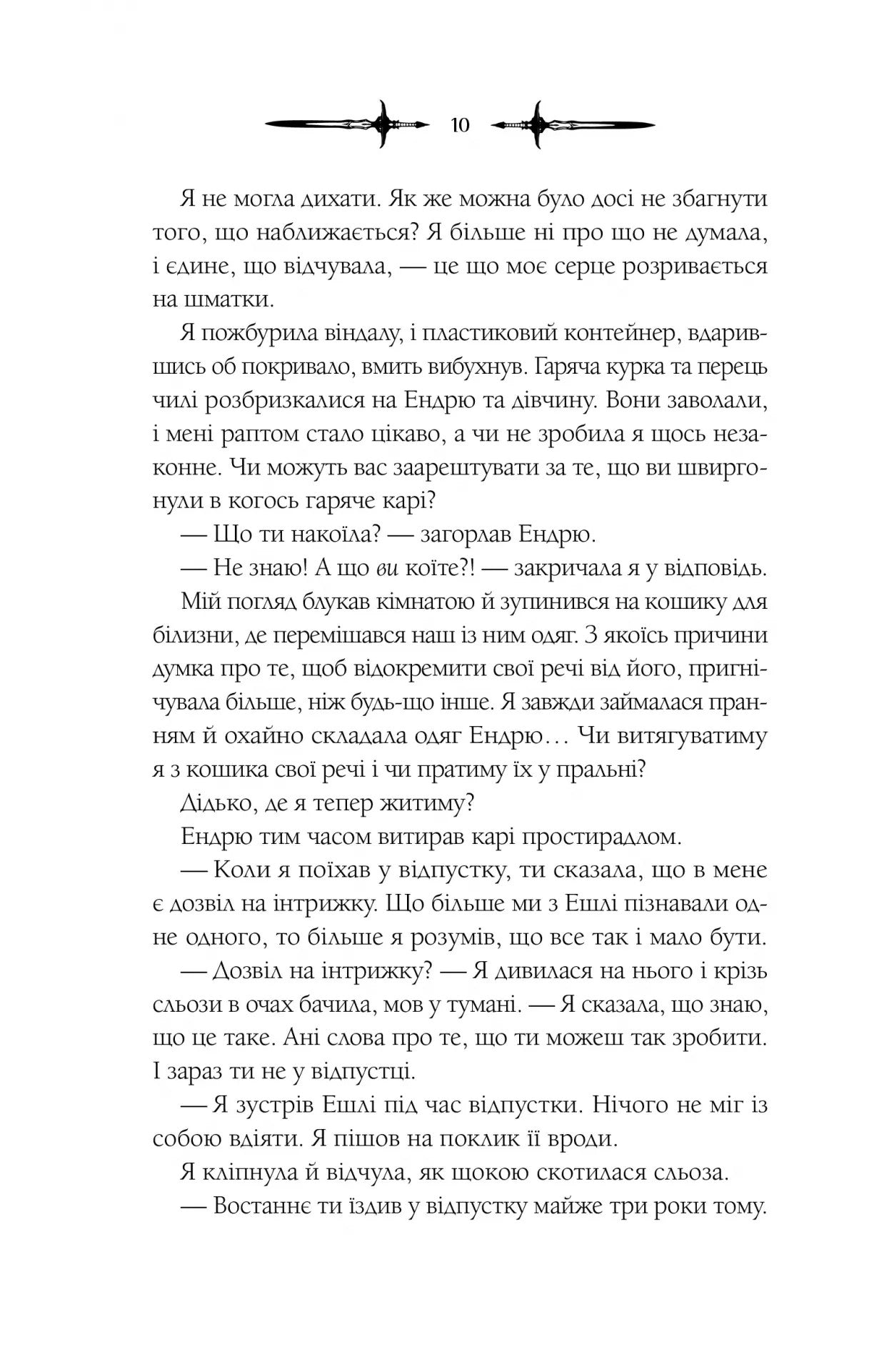 Мороз. К. Н. Кровфорд