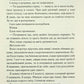 Повір мені 6.5 Таґере Мафі