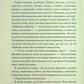 Об’єднай мене. Новели. Книги 1.5 та 2.5 Таґере Мафі