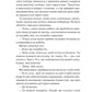 Книгарка з Траблсом-Крік. Кім Мішель Річардсон