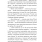 Будь ласка, не бійся. Павло Белянський