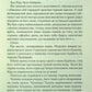 І вся ця спотворена слава. Таґере Мафі