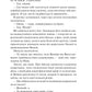 Наречена. Алі Гейзелвуд