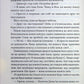 Останній лист. Ребекка Яррос