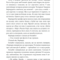 Клуб убивств по четвергах. Річард Осман