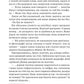 Шлях додому. Себастьян Фітцек