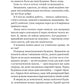 Усі шляхи ведуть до тебе. Маріана Запата