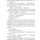 Голмс, Марпл і По: найвидатніша команда з розкриття злочинів ХХІ століття. Джеймс Паттерсон, Брайан Сіттс