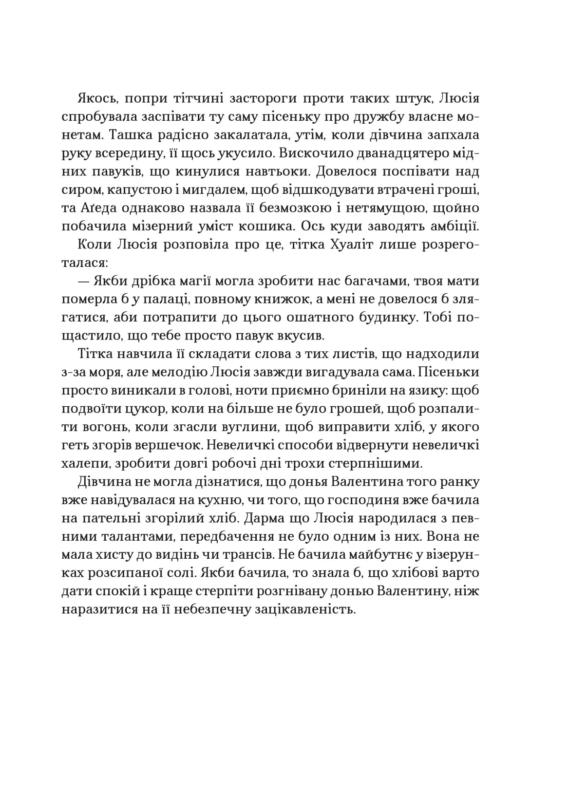 Фамільяр. Лі Бардуго