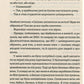 Сміх у кінці тунелю. Нотатки українського анестезіолога. Іван Черненко