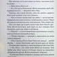 Останній лист. Ребекка Яррос