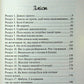 Не закохані. Алі Гейзелвуд