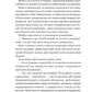 Король гніву. Ана Хван