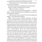 Наступна місис Перріш. Лів Константін. Миттєвий Бестселер The New York Times