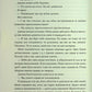 Шкодуючи за тобою. Коллін Гувер