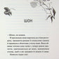 Глорія. Книга 2.5 Сьєрра Сімоне