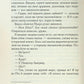 Велика четвірка. Агата Крісті