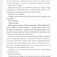 Розпали мене. Книга 3. Таґере Мафі