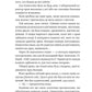Балада про недовго й нещасливо. Стефані Гарбер. Бестселер The New York Times