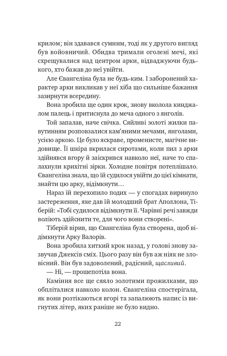 Балада про недовго й нещасливо. Стефані Гарбер. Бестселер The New York Times