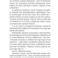 ТРОє і одна. Ірен Роздобудько