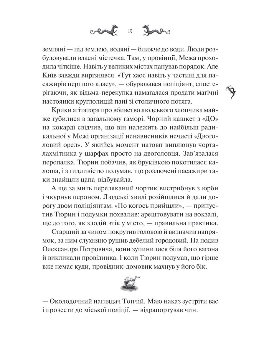 Лазарус. Світлана Тараторіна