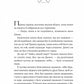 Одного разу розбите серце. Книга 1. Стефані Гарбер