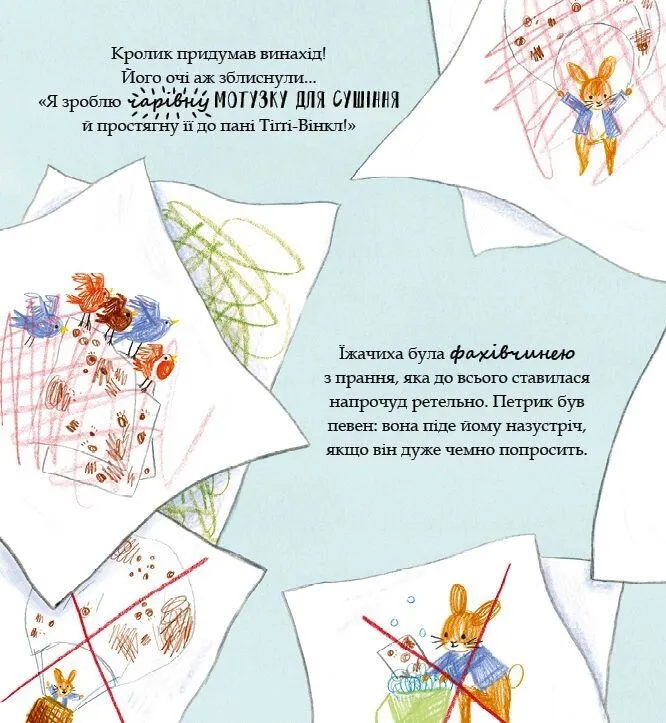 Хованки. Кролик Петрик. Рейчел Брайт