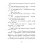 Мальтійський папуга, або детектив із десятьма крадіжками.
Станіслав Соловінський