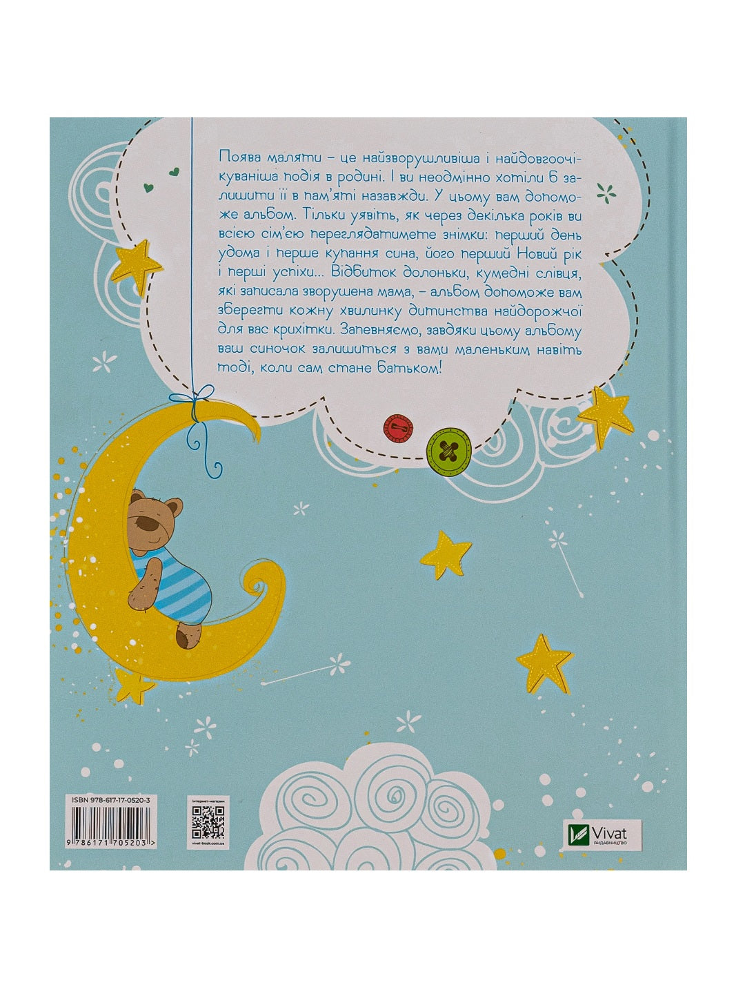 Наш хлопчик. Перші досягнення та рекорди малюка