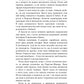 Гра в кота і мишу. Книга 1. Переслідування Аделіни.
Г. Д. Карлтон