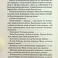 Диявольська ніч. Книга 4. Сутінки. Пенелопа Дуглас