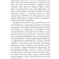 Застеляйте ліжко. Дрібниці, які можуть змінити ваше життя... і, можливо, світ. Вільям Макрейвен