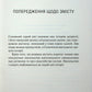 Святий. Книга 3. Сьєрра Сімоне
