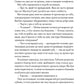 Кроссфайр. Відображена в тобі. Сільвія Дей