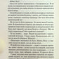 Диявольська ніч. Книга 4. Сутінки. Пенелопа Дуглас