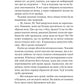 Усі шляхи ведуть до тебе. Маріана Запата