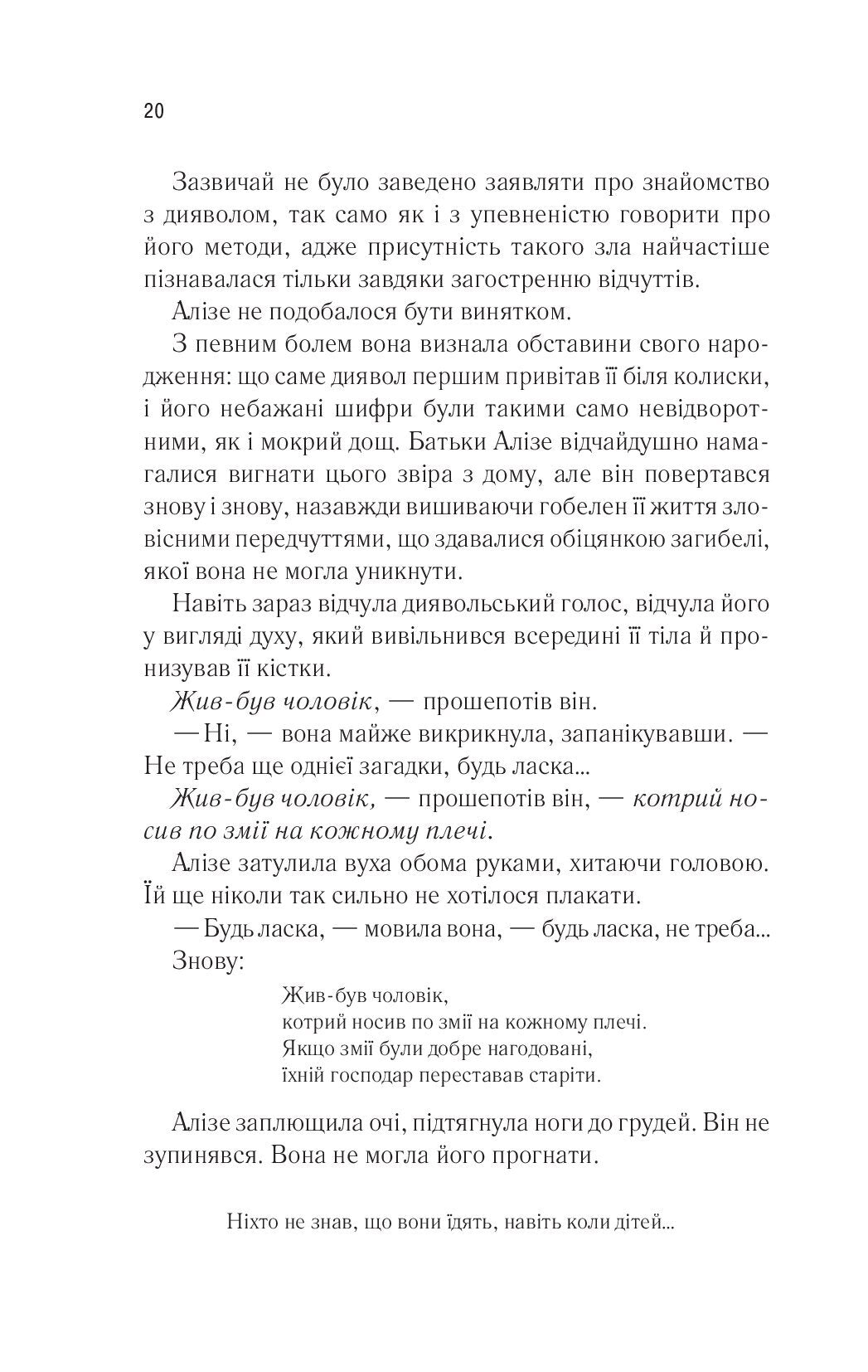 Це зіткане королівство. Книга 1. Таґере Мафі. Бестселер The New York Times