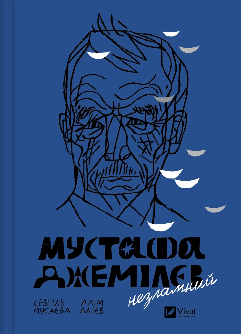 Мустафа Джемілєв. Незламний. Севгіль Мусаєва, Алім Алієв