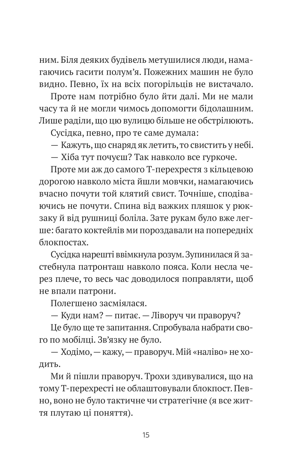 Бабах на всю голову. Віталій Запека