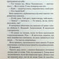 Диявольська ніч. Книга 2. Схованка. Пенелопа Дуглас