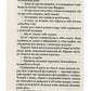 Шпигунки з притулку Артемiда. Колапс старого свiту. Наталія Довгопол