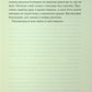 Об’єднай мене. Новели. Книги 1.5 та 2.5 Таґере Мафі